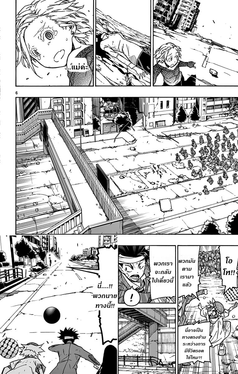 Gofun-go no Sekai page 5