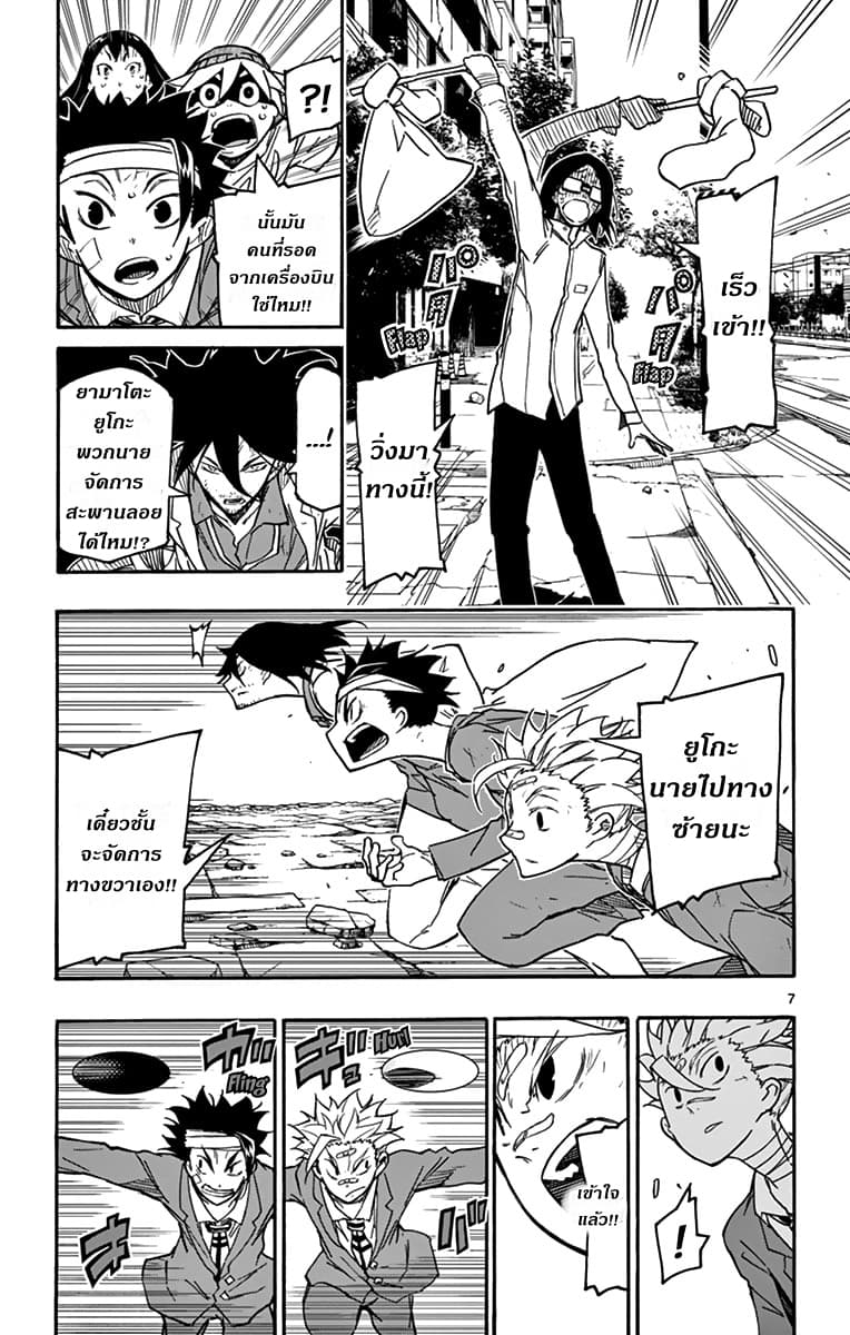 Gofun-go no Sekai page 6