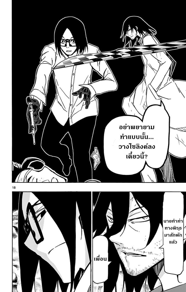 Gofun-go no Sekai page 17