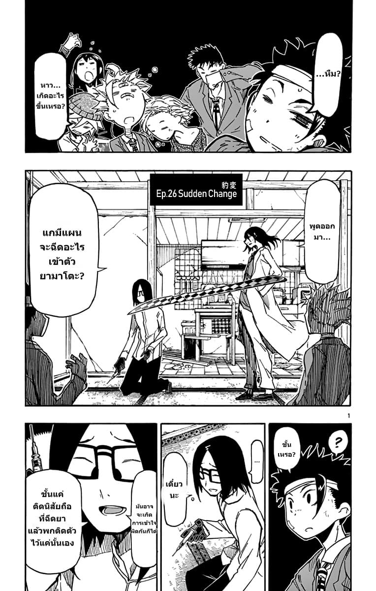 Gofun-go no Sekai page 1