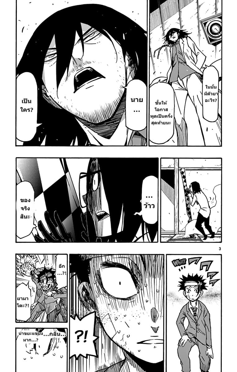 Gofun-go no Sekai page 3