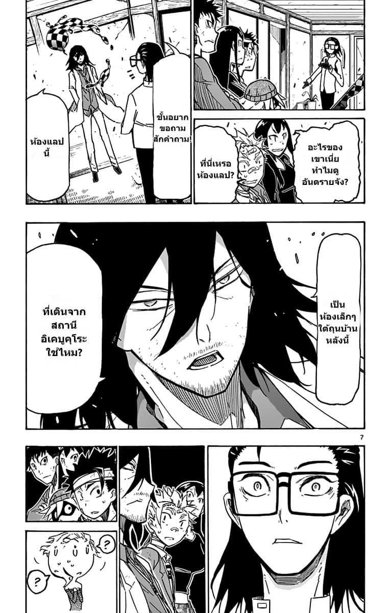 Gofun-go no Sekai page 7