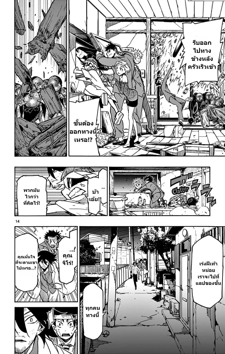 Gofun-go no Sekai page 14
