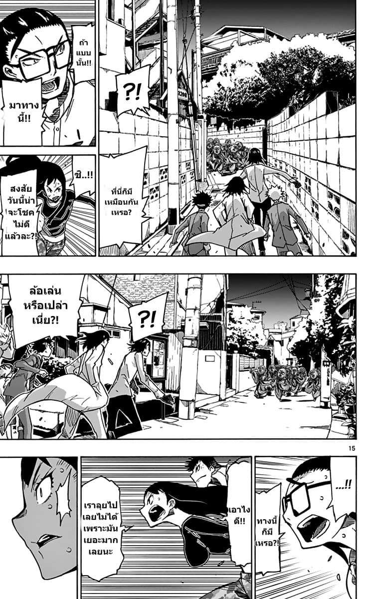 Gofun-go no Sekai page 15