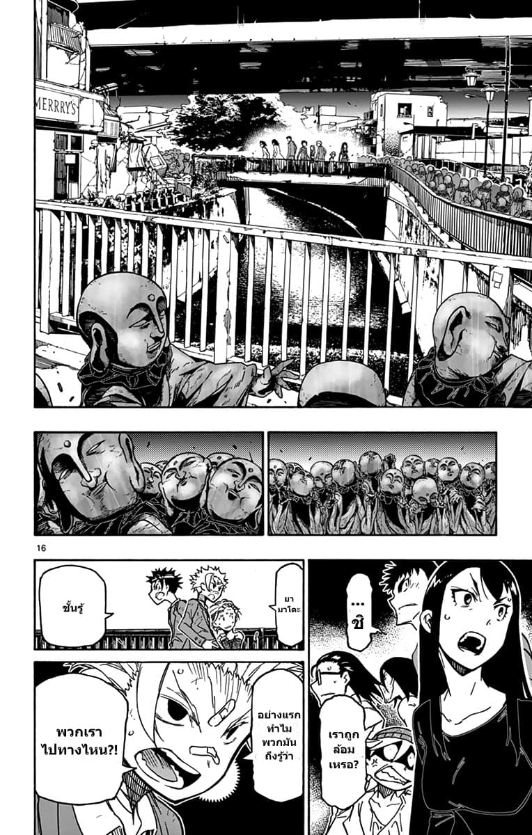 Gofun-go no Sekai page 16