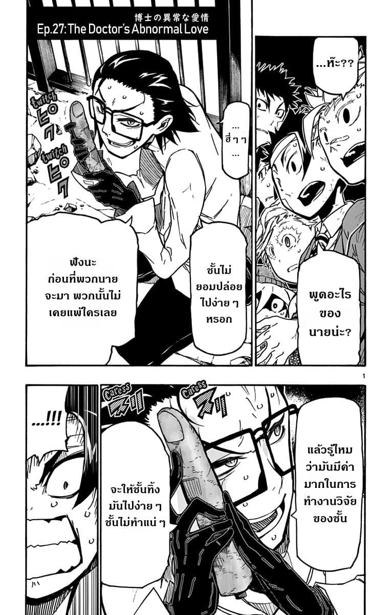 Gofun-go no Sekai page 1