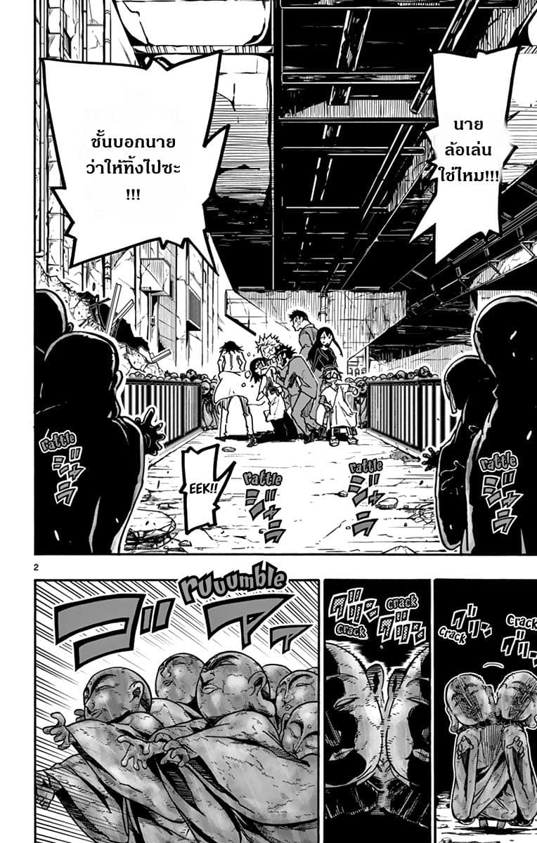 Gofun-go no Sekai page 2