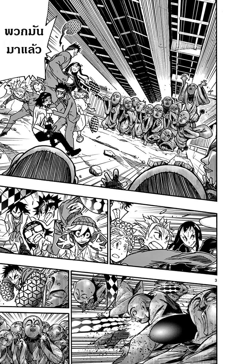 Gofun-go no Sekai page 3