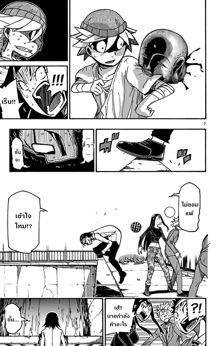Gofun-go no Sekai page 7