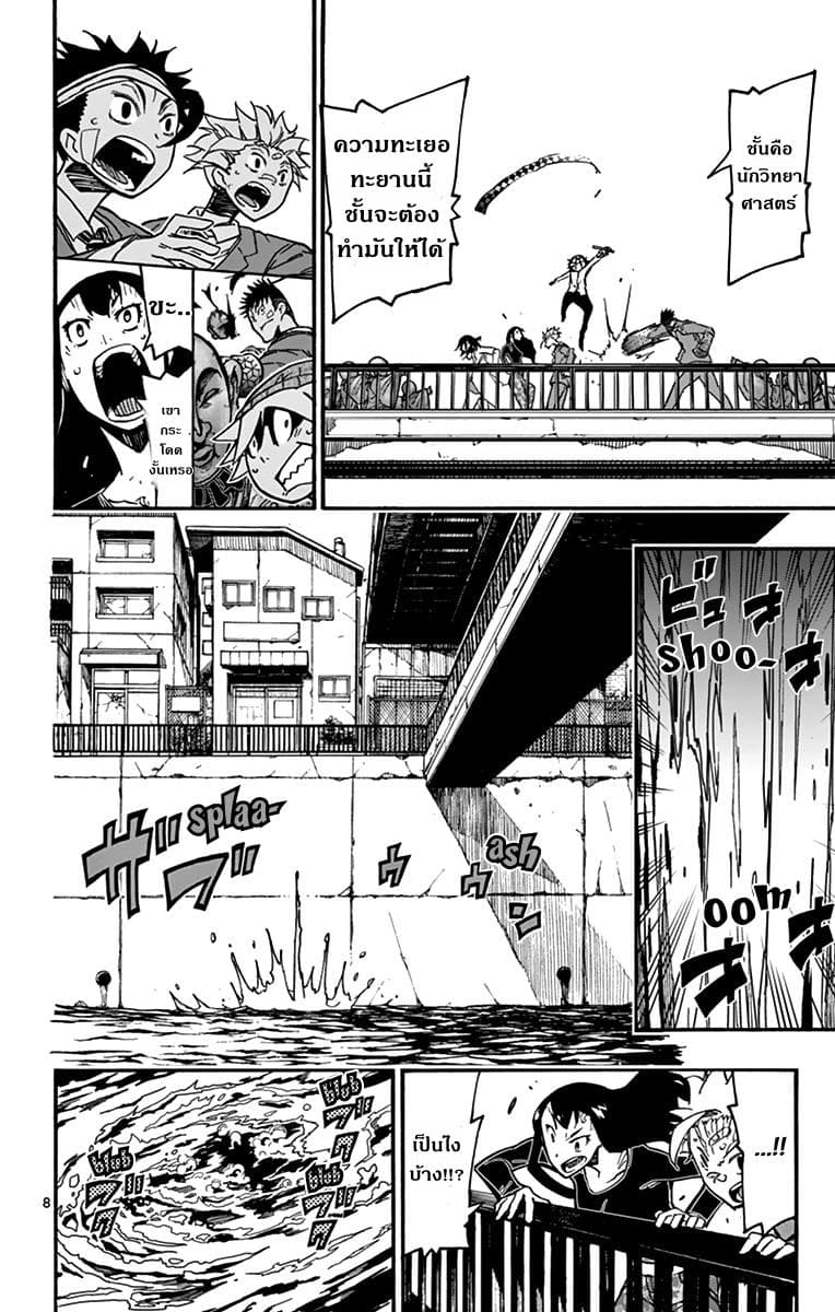 Gofun-go no Sekai page 8