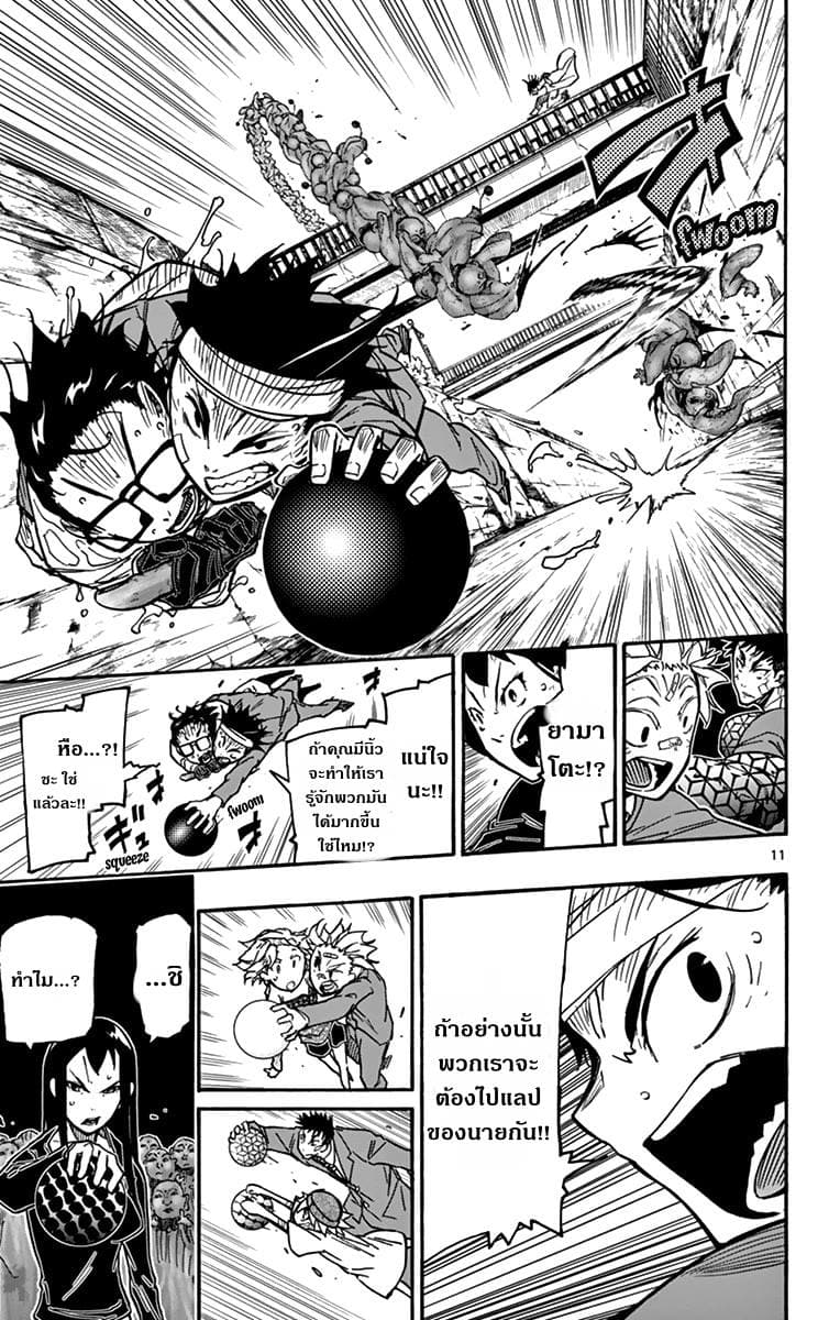 Gofun-go no Sekai page 11