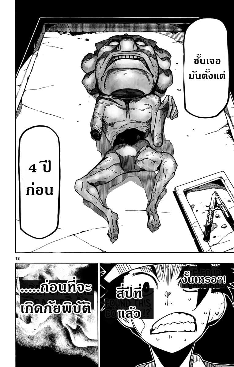 Gofun-go no Sekai page 18