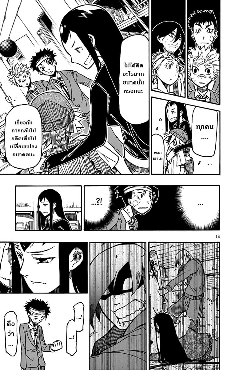 Gofun-go no Sekai page 15