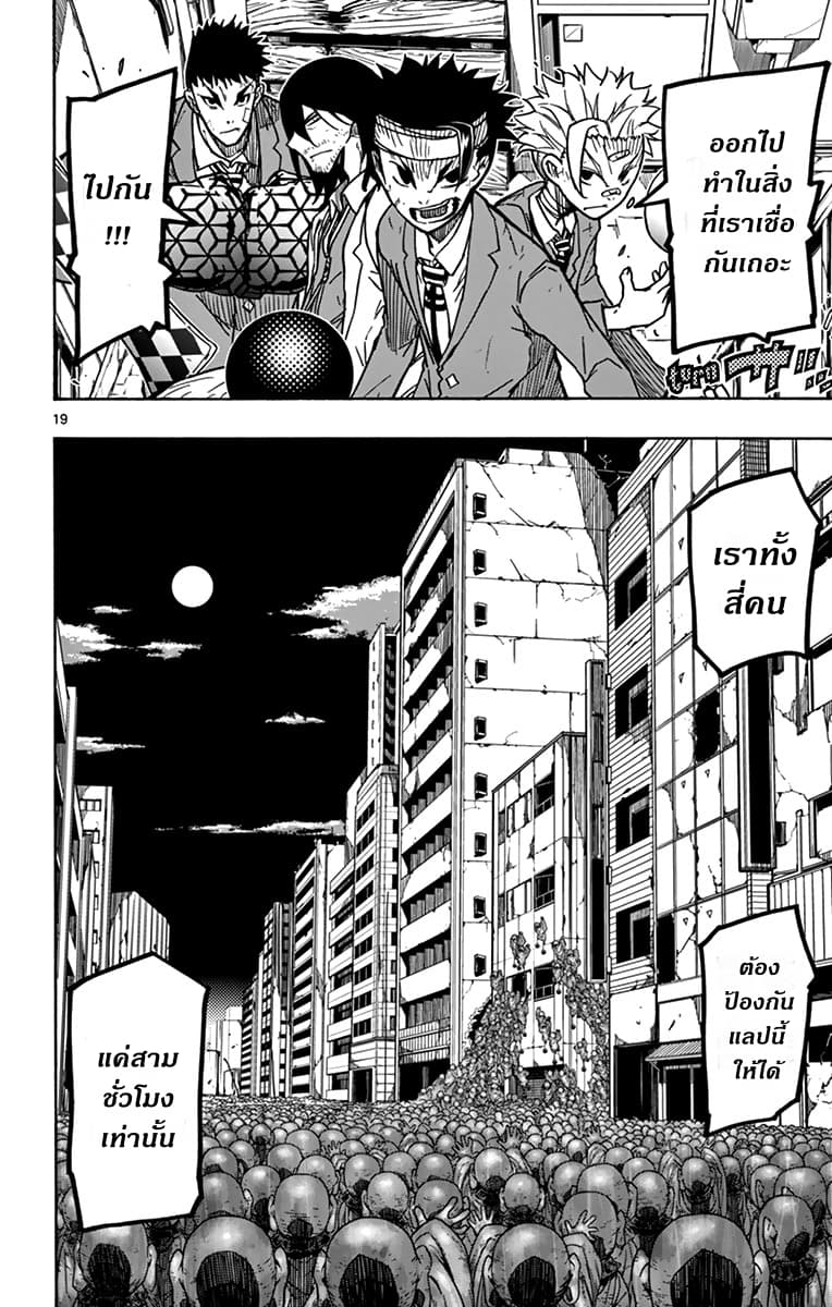 Gofun-go no Sekai page 20