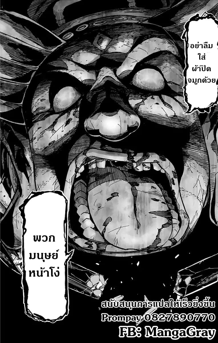 Gofun-go no Sekai page 21