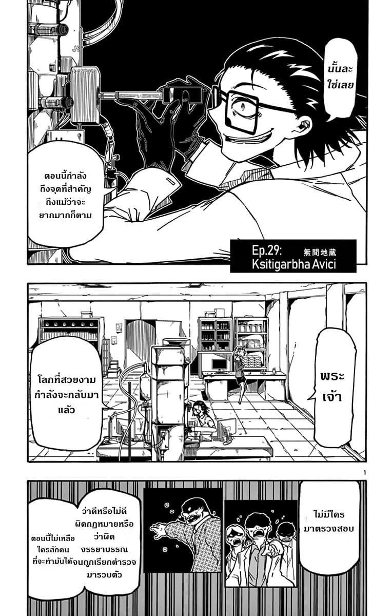 Gofun-go no Sekai page 1