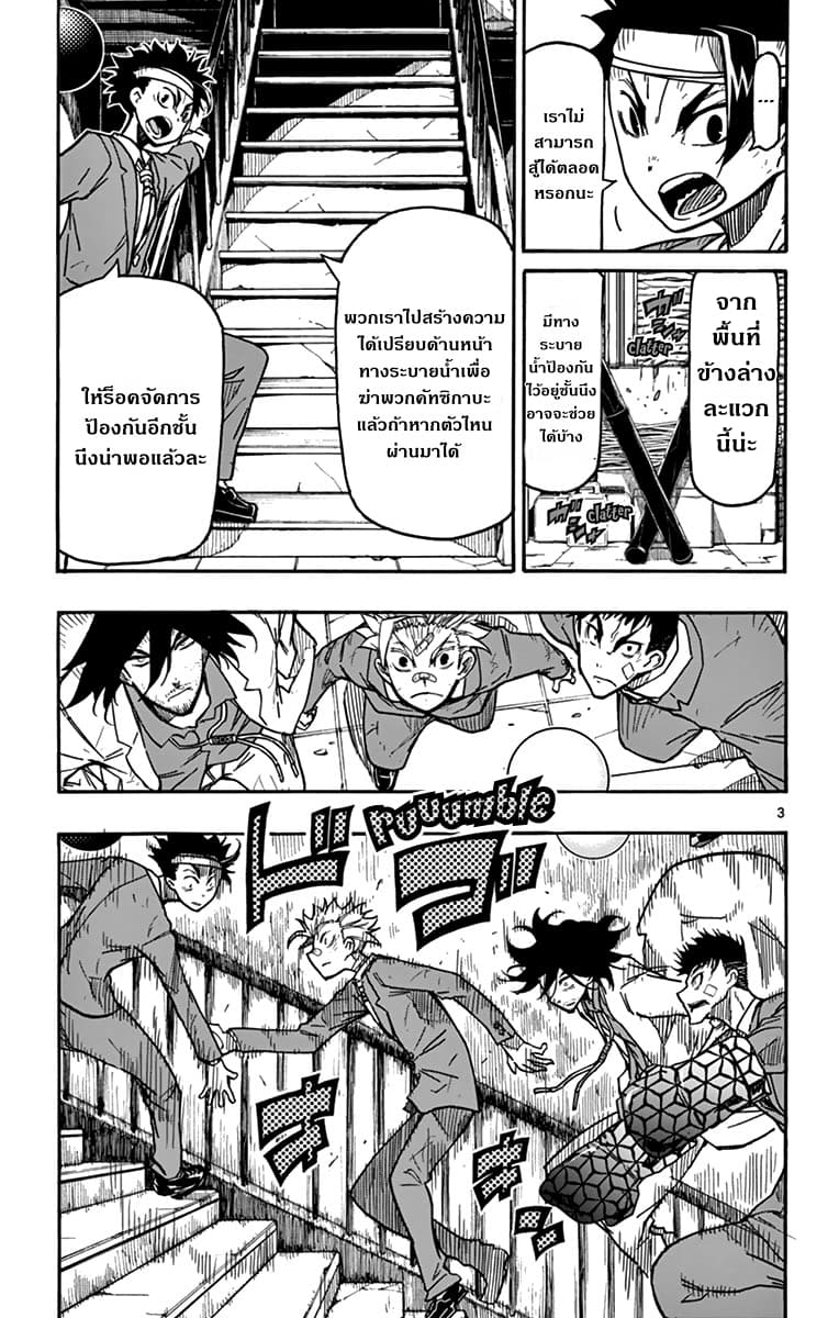 Gofun-go no Sekai page 3