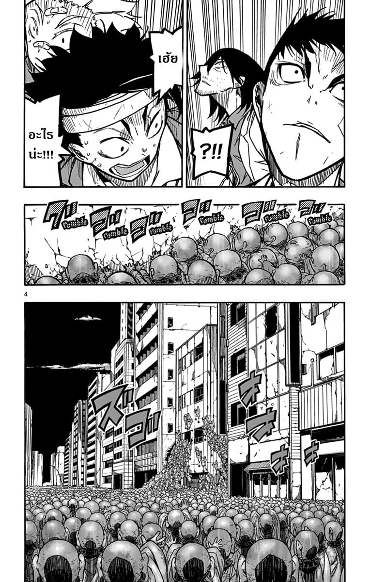 Gofun-go no Sekai page 4
