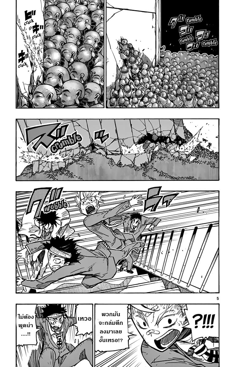 Gofun-go no Sekai page 5