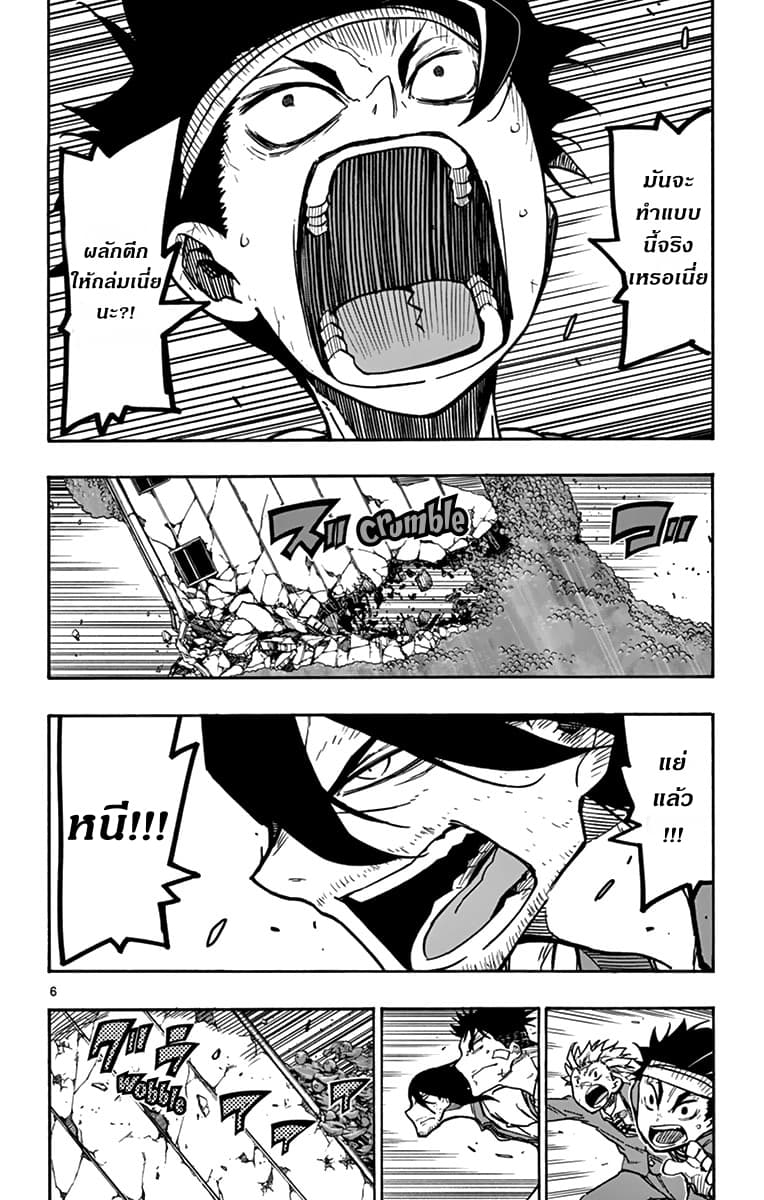 Gofun-go no Sekai page 6