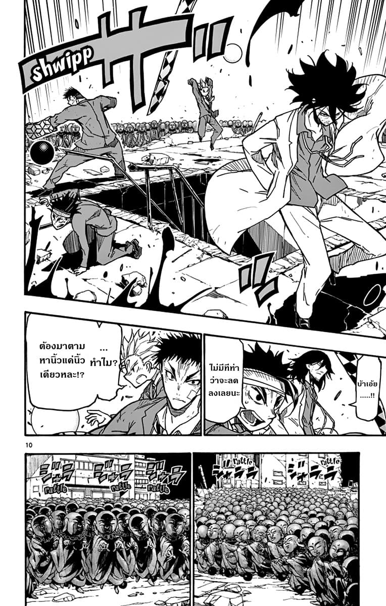 Gofun-go no Sekai page 10