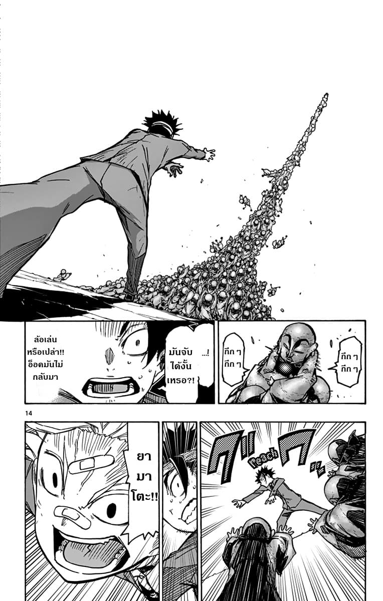 Gofun-go no Sekai page 14