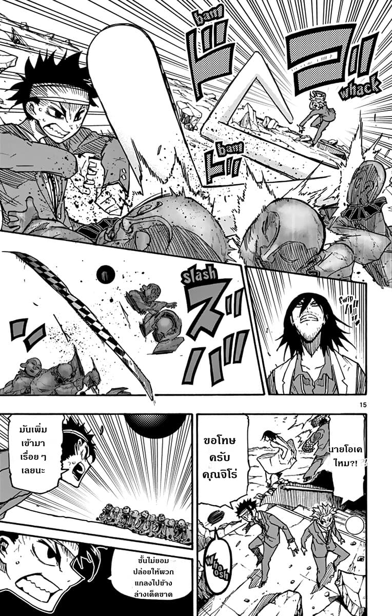 Gofun-go no Sekai page 15