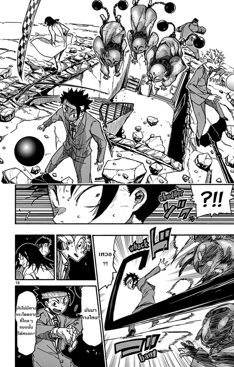 Gofun-go no Sekai page 16