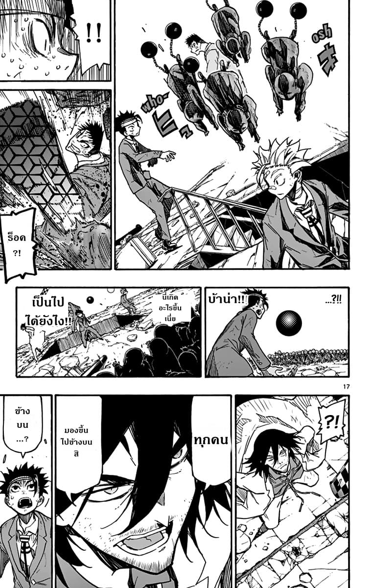 Gofun-go no Sekai page 17