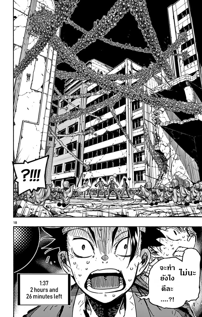 Gofun-go no Sekai page 18