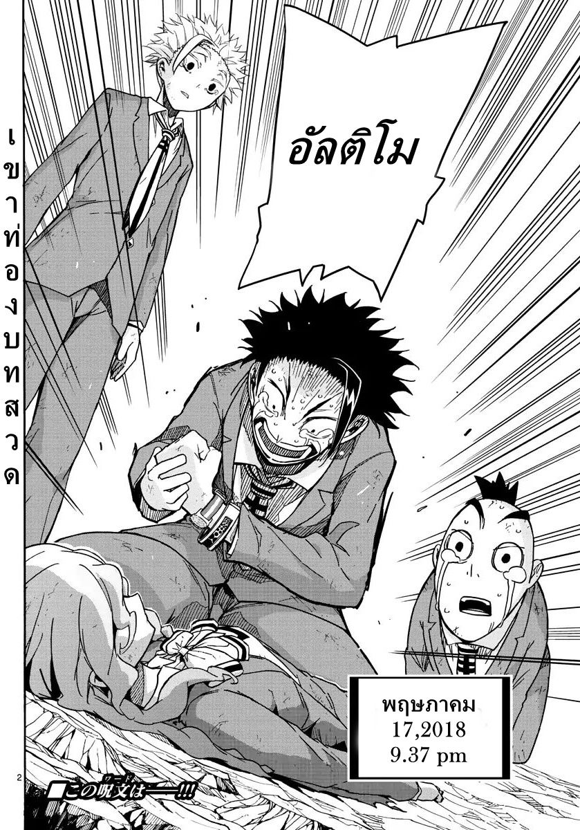 Gofun-go no Sekai page 2