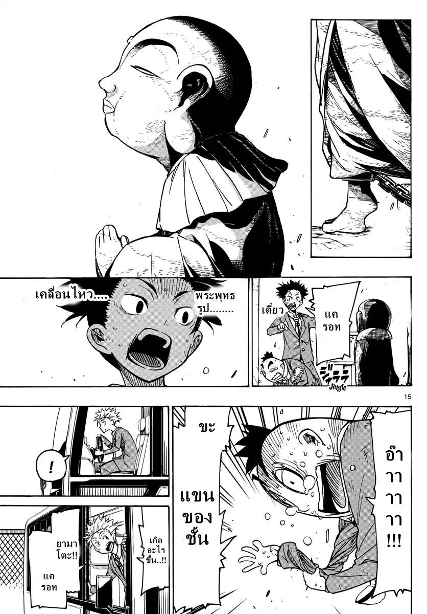 Gofun-go no Sekai page 15