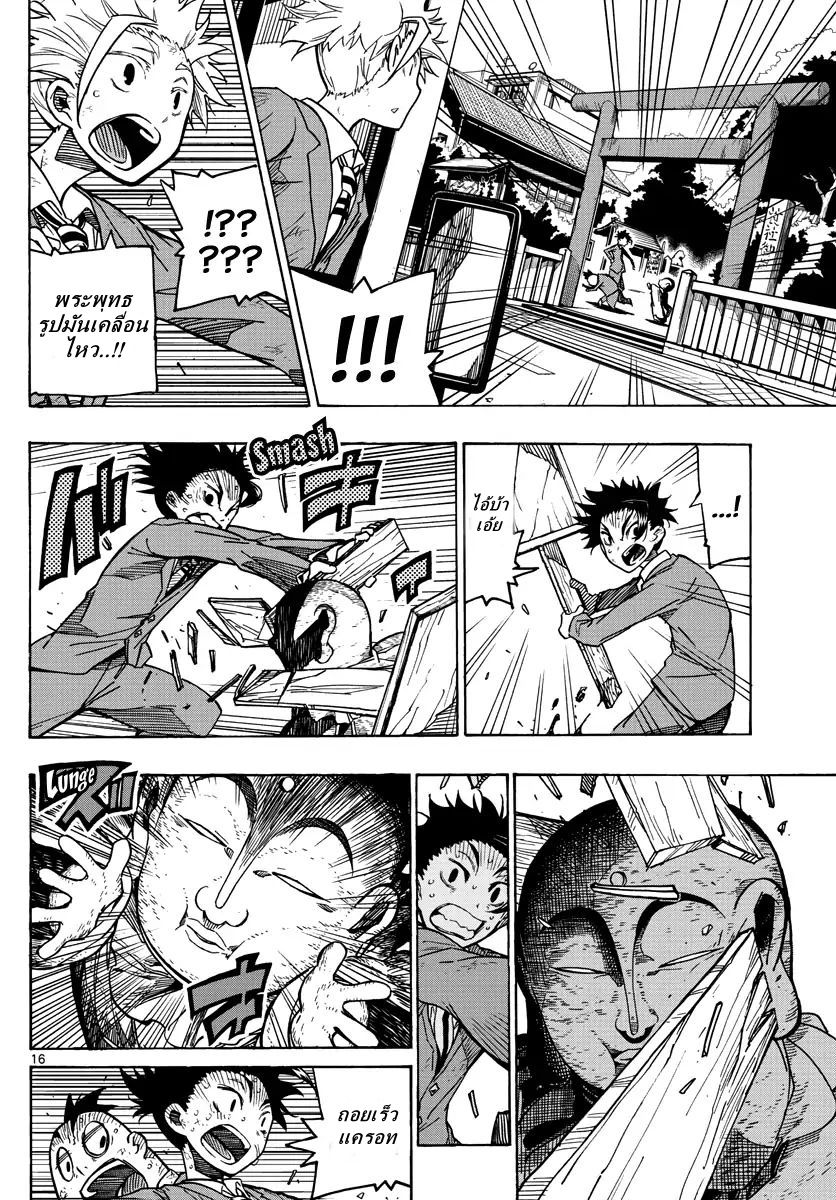 Gofun-go no Sekai page 16