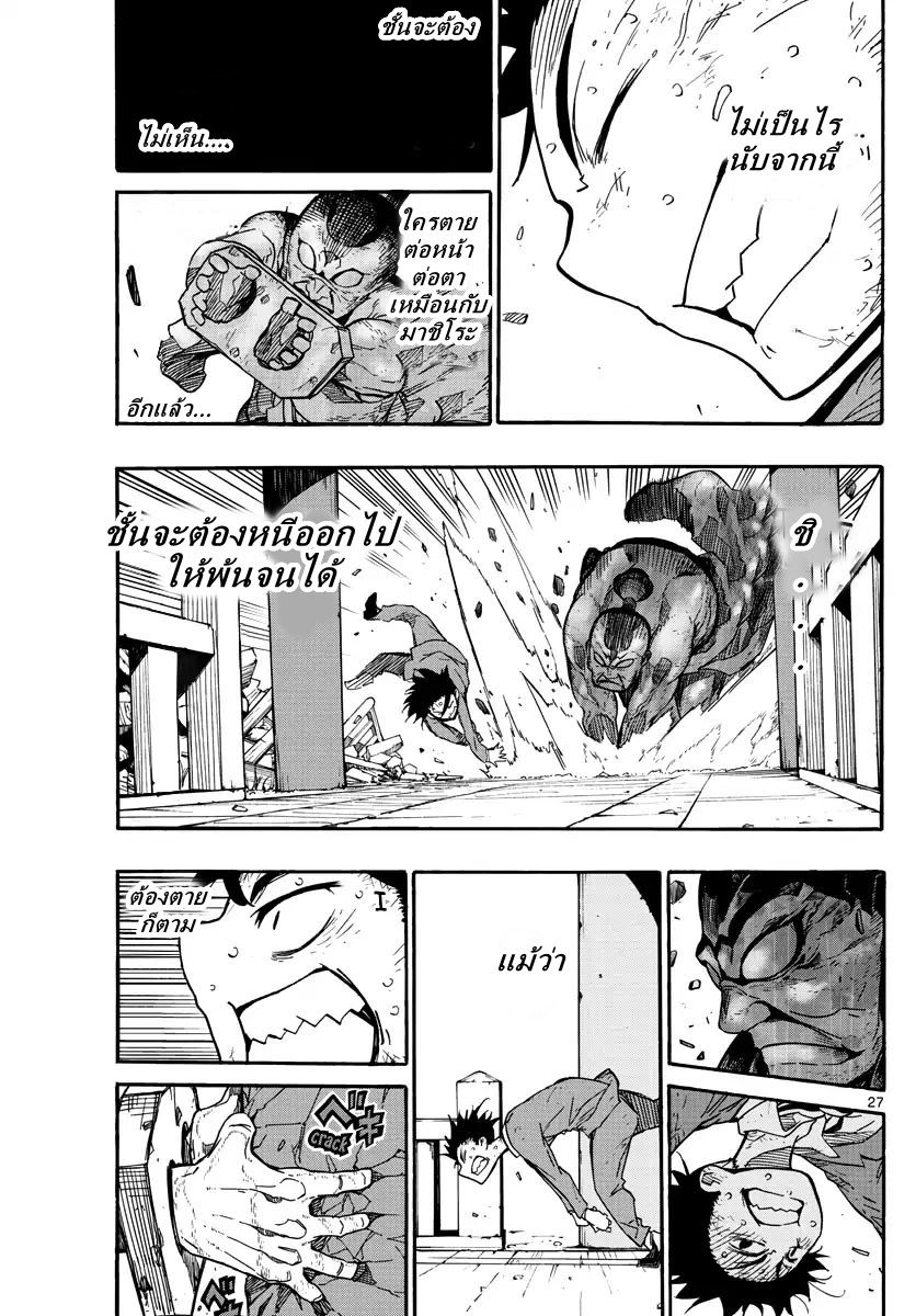 Gofun-go no Sekai page 27