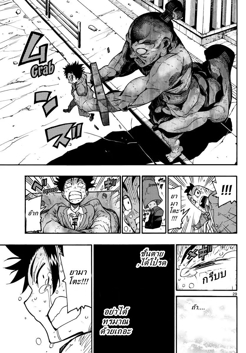 Gofun-go no Sekai page 29