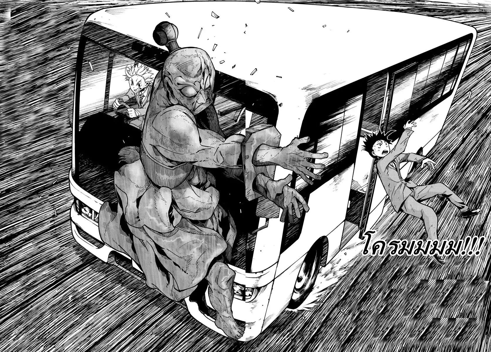 Gofun-go no Sekai page 30