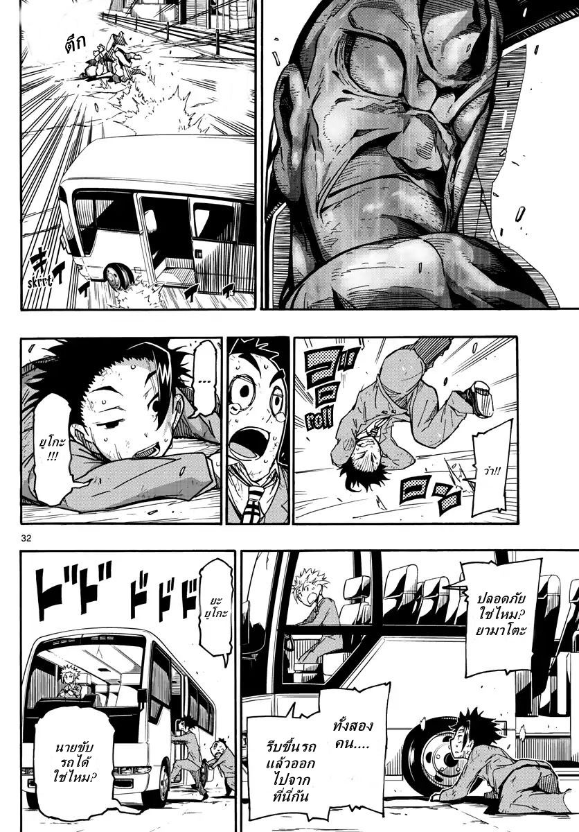 Gofun-go no Sekai page 31