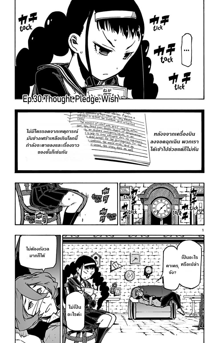 Gofun-go no Sekai page 1