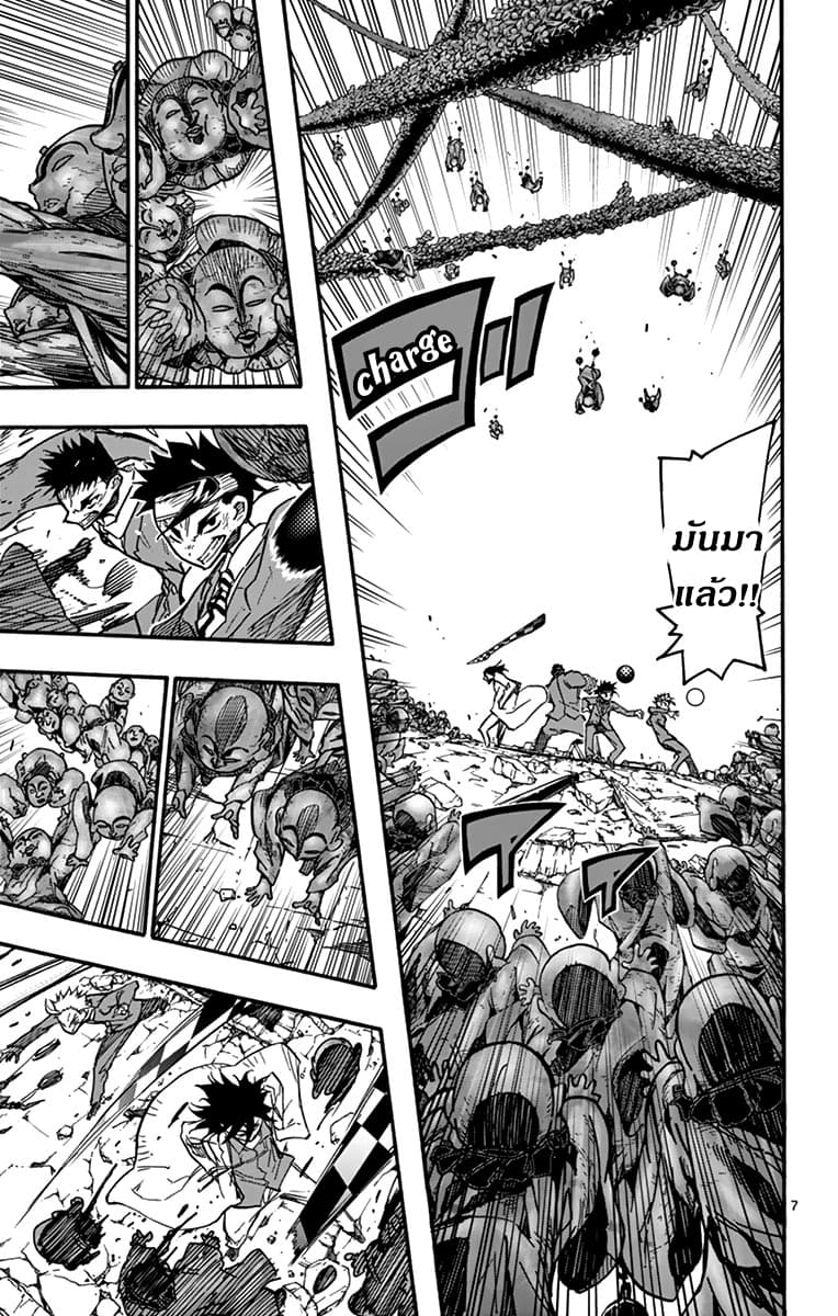 Gofun-go no Sekai page 7