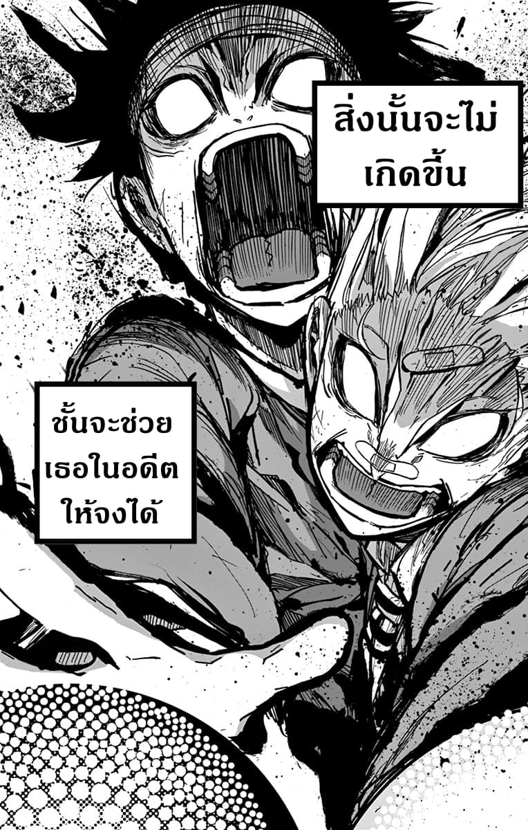Gofun-go no Sekai page 10