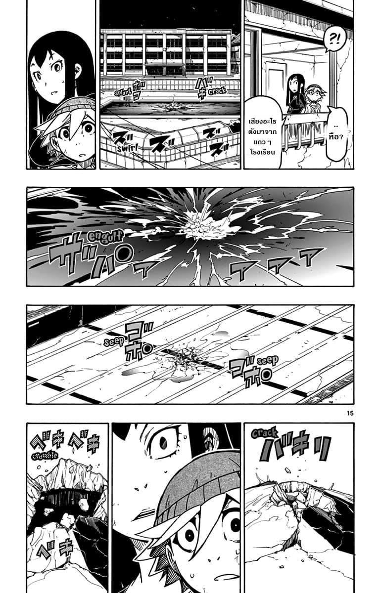 Gofun-go no Sekai page 15