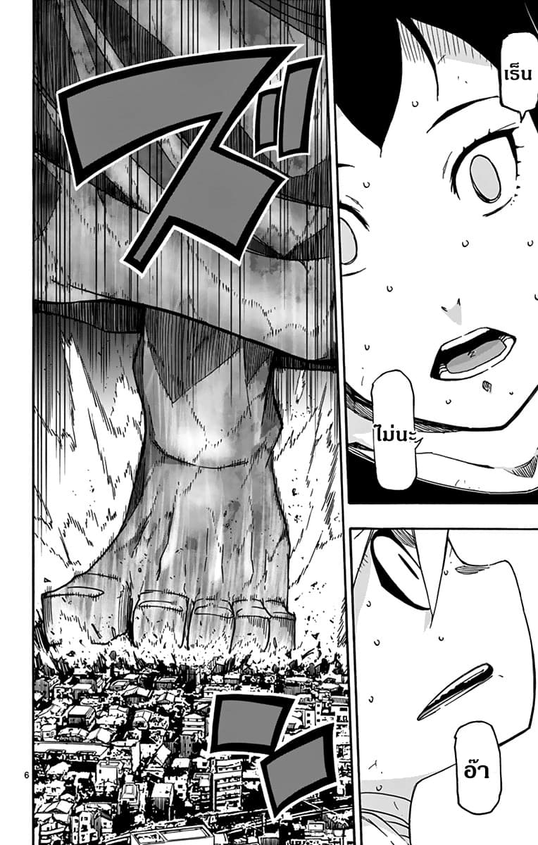 Gofun-go no Sekai page 6