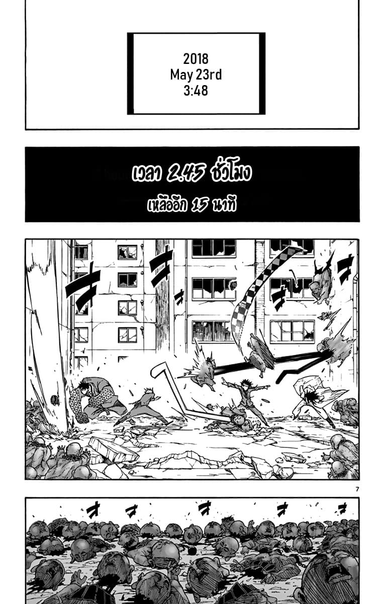 Gofun-go no Sekai page 7