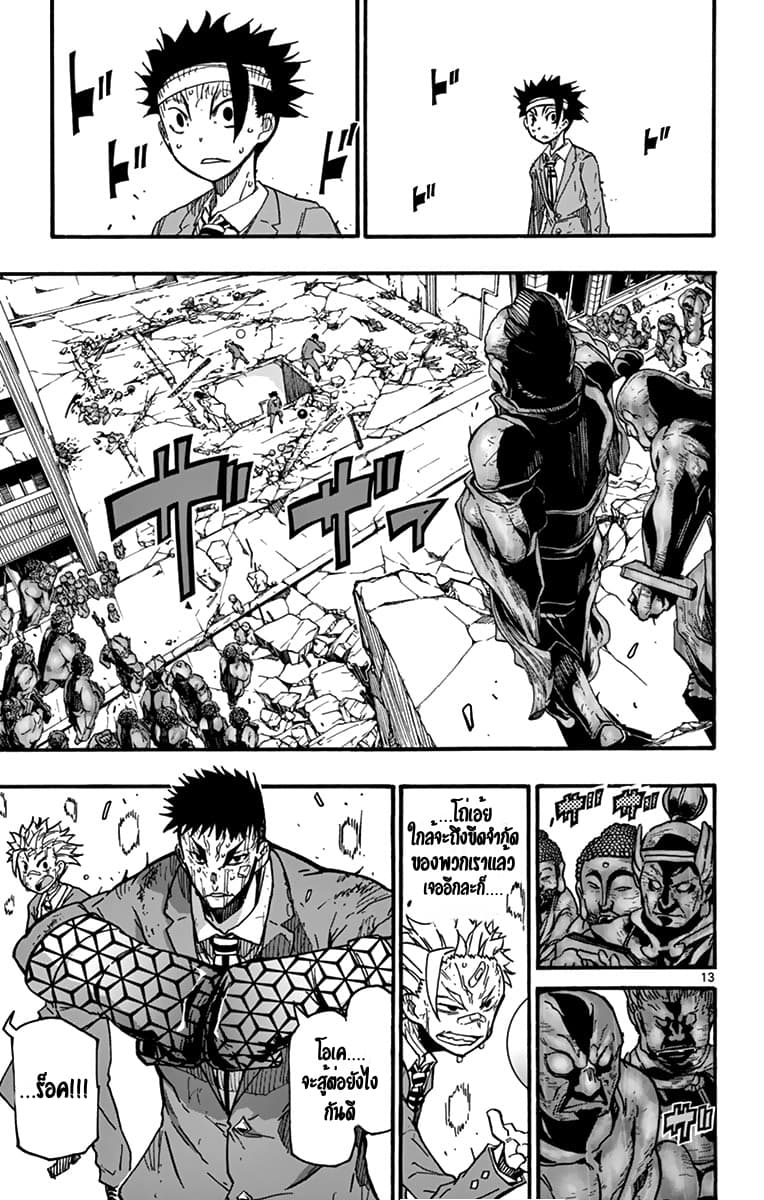 Gofun-go no Sekai page 13