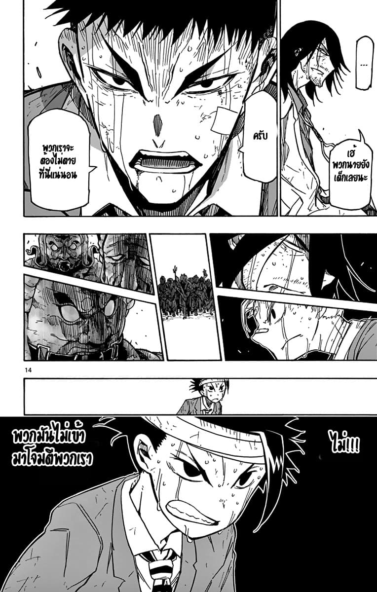 Gofun-go no Sekai page 14