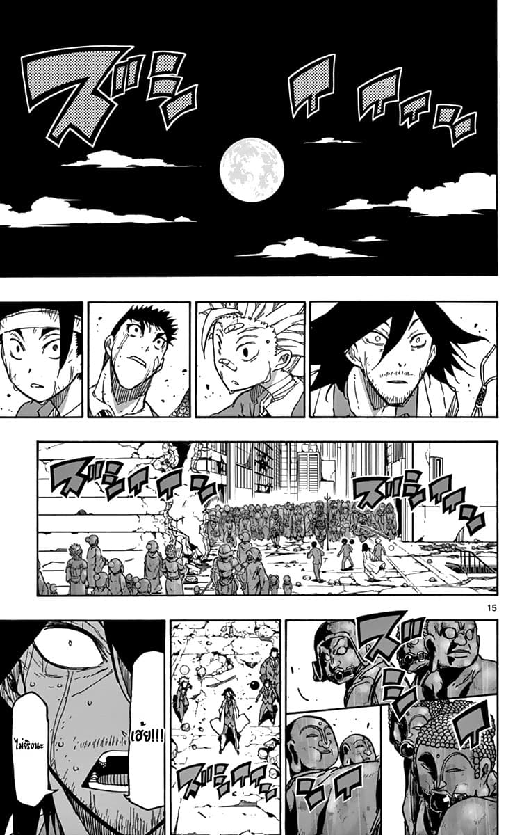 Gofun-go no Sekai page 15