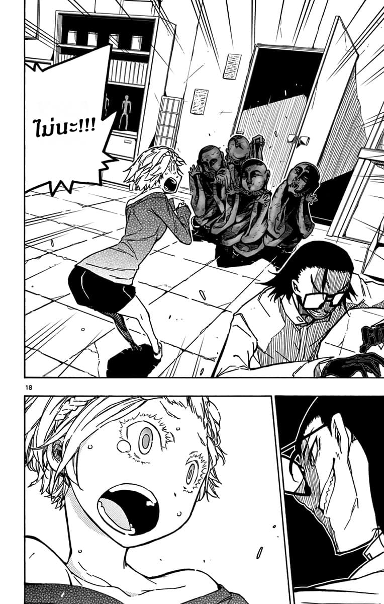 Gofun-go no Sekai page 18