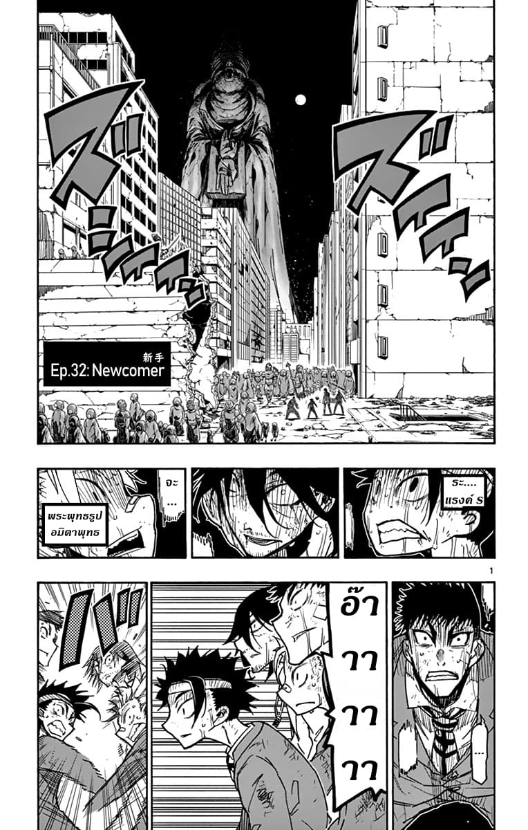 Gofun-go no Sekai page 1