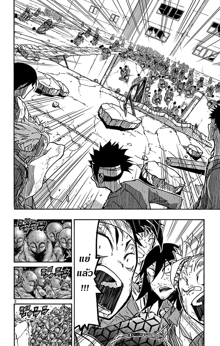 Gofun-go no Sekai page 2