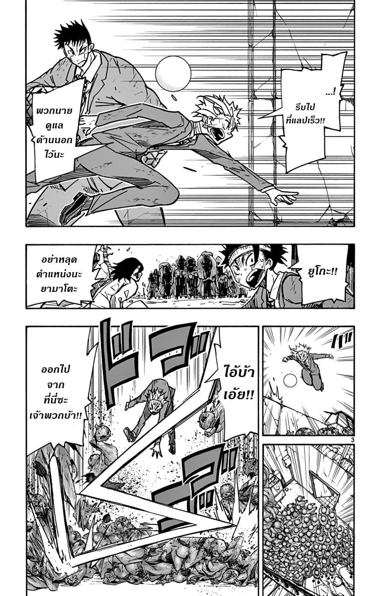 Gofun-go no Sekai page 3